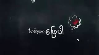 Mary - MASK Myanmar New Song 2017 chords