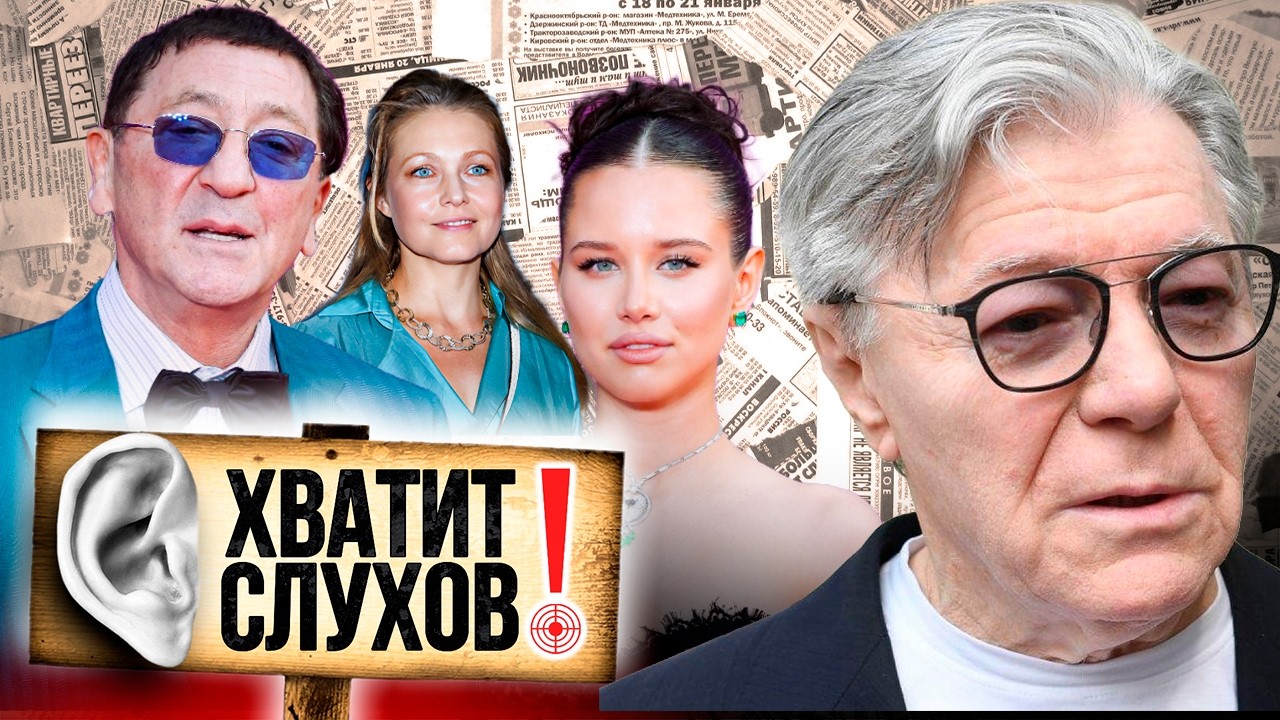 Хватит слухов! Лепс расстался с невестой | Куда пропала Болгова | Александр Збруев тяжело болен?