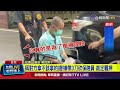 嫌與前妻久未聯繫卻為她尋仇？ 犯案動機待釐清