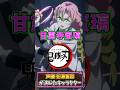 【甘露寺密璃】花澤香菜が演じたキャラクター#shorts#鬼滅の刃#甘露寺密璃#声優#花澤香菜#アニメ#絆ノ奇跡