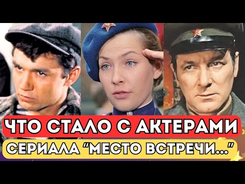 ⚡ТЯЖЁЛЫЕ СУДЬБЫ АКТЕРОВ ЛЮБИМОГО 'СЕРИАЛА | КТО ЖИВ, А КОГО УЖЕ НЕТ С НАМИ
