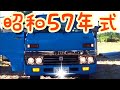 【 ISUZU　ELF 】いすゞエルフ　TLD26　昭和57年式　ライト点灯　荷台アップダウン　クラッチレリーズシリンダーなどなど　機械小僧さんの何気ない日常2020