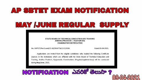 ap sbtet regular/supply exam notification  ?