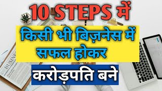घर बैठे पैसे कमाए | Business Tips, Business Tricks, New Business idea | Low investment Business