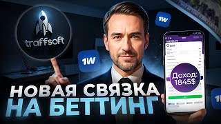 Лучший способ заработка в телеграм в 2025. Как раскрутить телеграм канал со ставками?