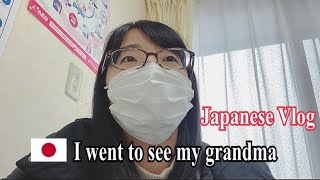 [Japanese Listening] Private Vlog - I went to see my grandma