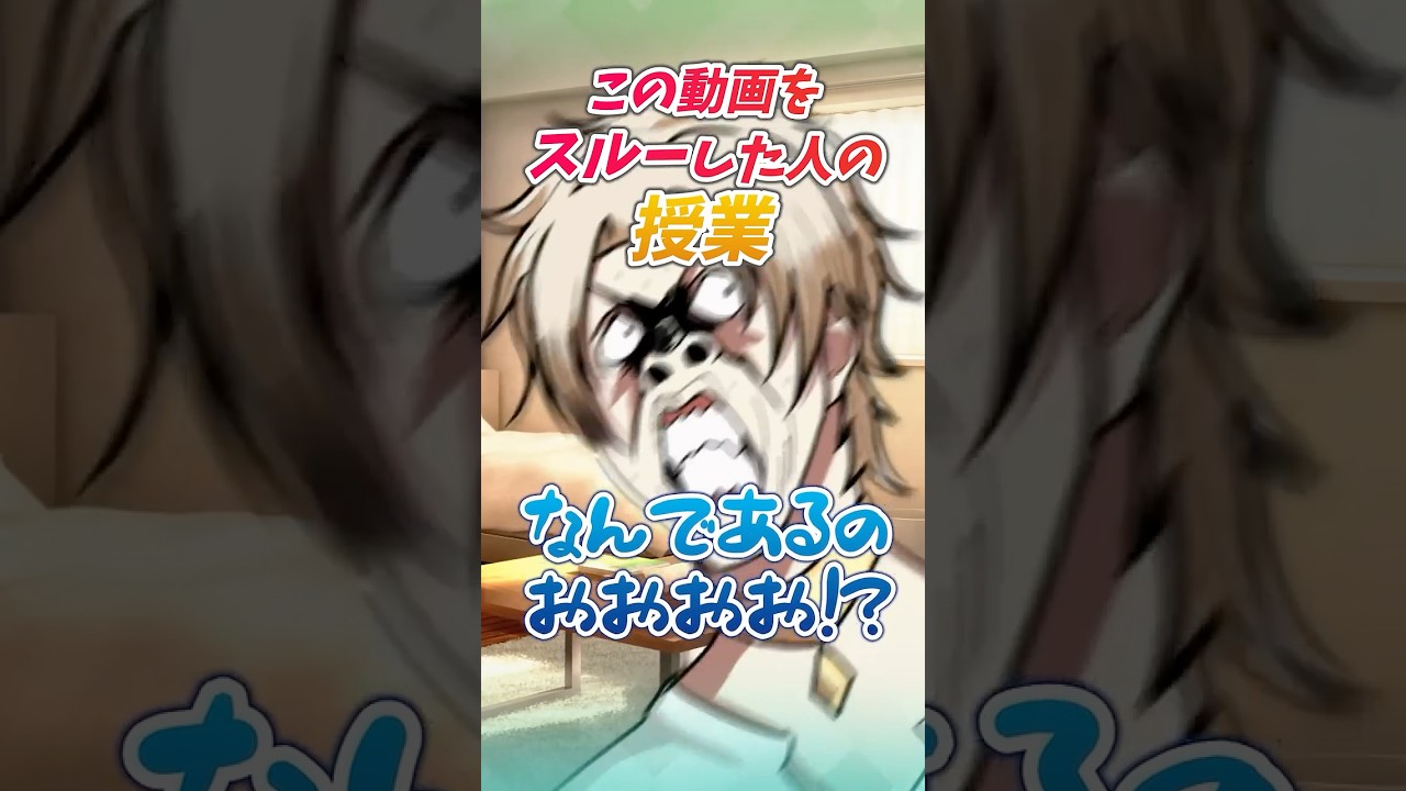 かっこよすぎるだろ #shorts
