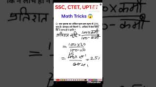 How to solve l how to find l maths youtubeshorts shortfeed mathematics