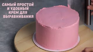Perfect cake smoothing for beginners/ cream cheese recipe