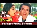 ho ho ho Garmi hai saso mein Video song | Maqsad Hindi movie | Rajesh khanna | Sri Devi
