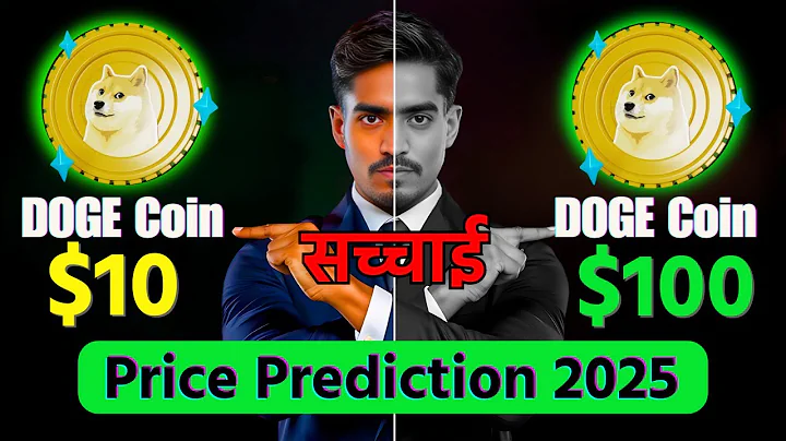 Doge Coin to $10 or $100 by 2025? Shocking Truth Revealed😲! #dogecrypto thumbnail