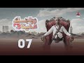 زواجك علينا 3 الحلقة 07 تقديم خالد الجبري