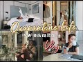 【香港Vlog】 我的14日香港酒店隔離生活全紀錄 l 14days of Quaratine life in HK l 物資爆棚🍊 | 隔離生活當渡假 l 唱歌跳舞樣樣齊🎤 l Chanel Li