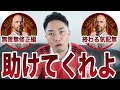 マンチェスターユナイテッド0-3でリヴァプールに敗北へ