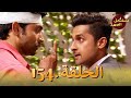 مسلسل الص هر الحلقة 154  