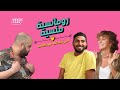 رومانسية منسية ٢ - الحلقة الـ١٦ - مريم حمود