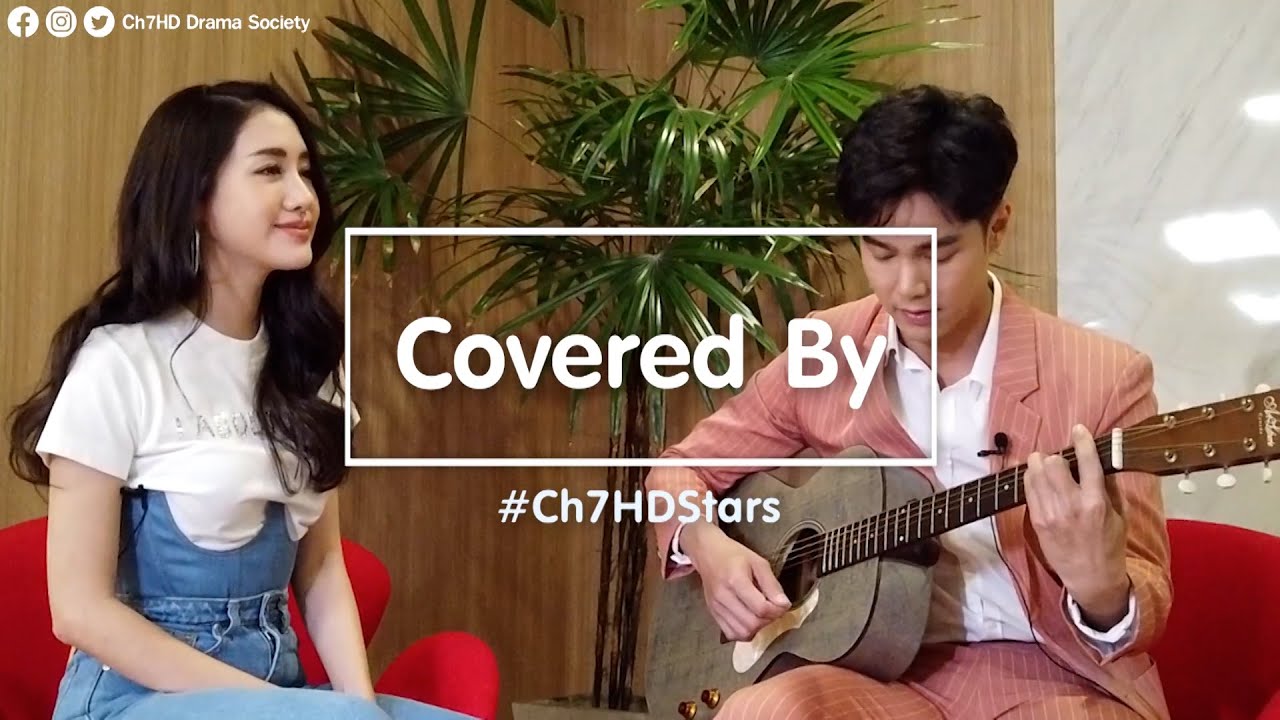 คนที่ถูกรัก | BODYSLAM | Covered By พิม พิมประภา - บูมกิตตน์ก้อง