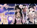 دريس تو امبريس😋•||•لكن رسماتي تتحكم بستايلاتي😣!•||•الحظ اليوم تعيس😃!
