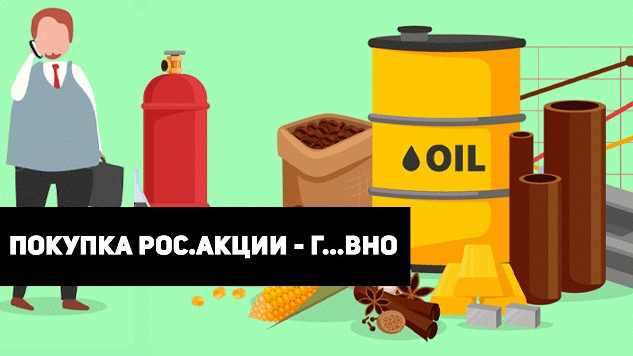 ПОЧЕМУ НЕЛЬЗЯ ИНВЕСТИРОВАТЬ В ФОНДОВЫЙ РЫНОК РОССИИ???ММВБ, РТС, Доллар ...