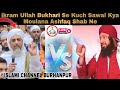 Ikram ullah bukhari se moulana ashfaq shab ne kiya kuch sawal   ikram ullah vs moulana ashfaq shab