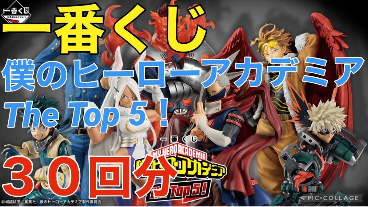 僕のヒーローアカデミア 一番くじ 他グッズ 一番くじ(BANDAI SPIRITS) on X