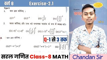 सरल गणित Class 8 Ex-2.1 | Q-1 से 3 तक | घातांक और घात | Dr KC Sinha Class 8 (Saral ganit) Ex-2.1