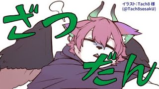 【雑談配信】今年も1ヶ月切ったね【桜雅イルク / #Vtuber】