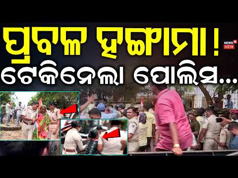 ପୋଲିସ-ସ୍ତାନୀୟ ବାସିନ୍ଦା ମୁହାଁମୁହିଁ | Police Public Face To Face During Eviction Drive Bhubaneswar