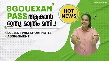 SREENARAYANA GURU OPEN UNIVERSITY EXAM PASS ആകാൻ ഇതു  മാത്രം മതി|SGOU SHORT NOTES|SGOU ASSIGNMENGT