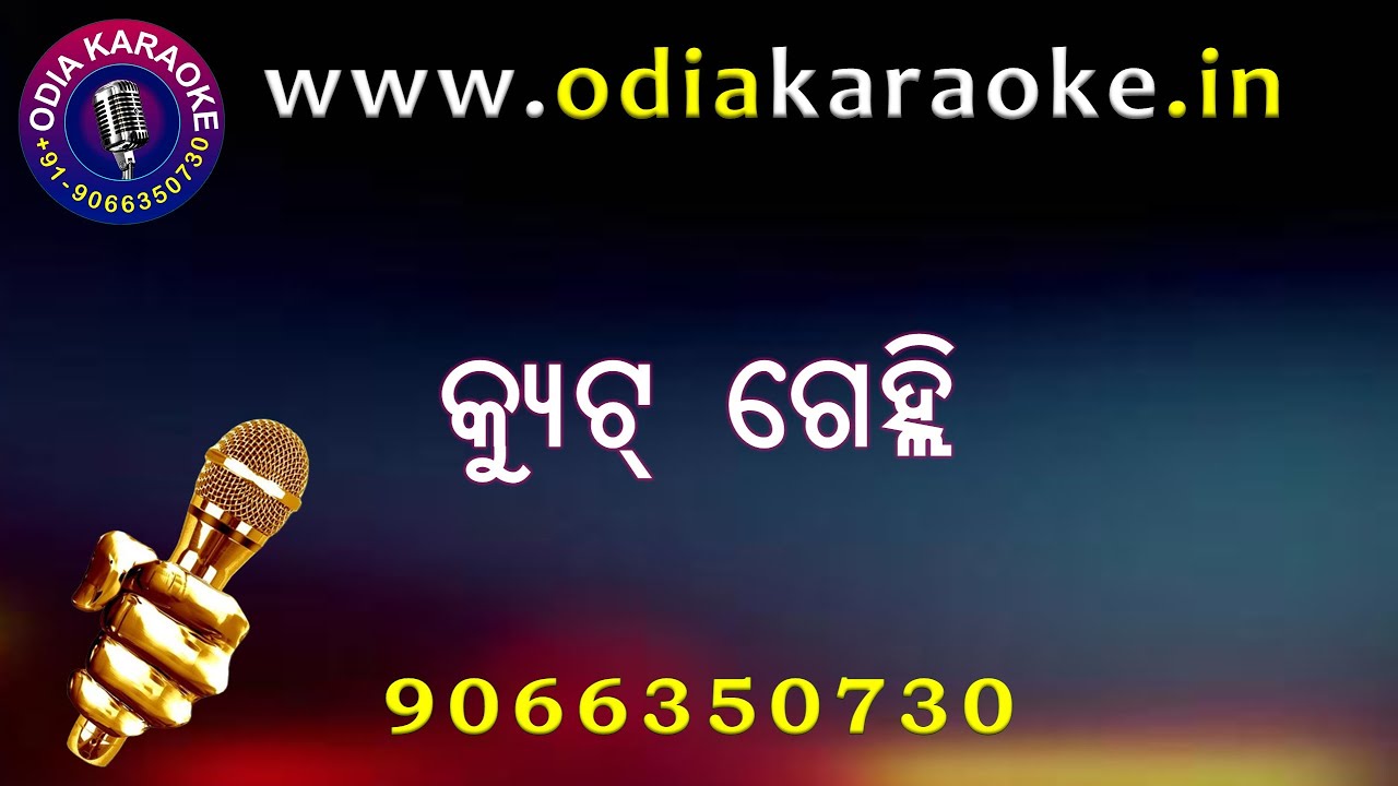 Cute Gehli Karaoke with Lyrics