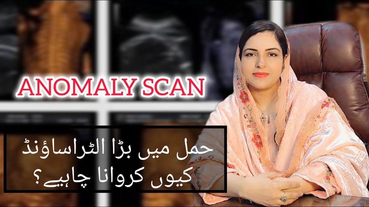 Why should we get a detailed ultrasound during pregnancy?