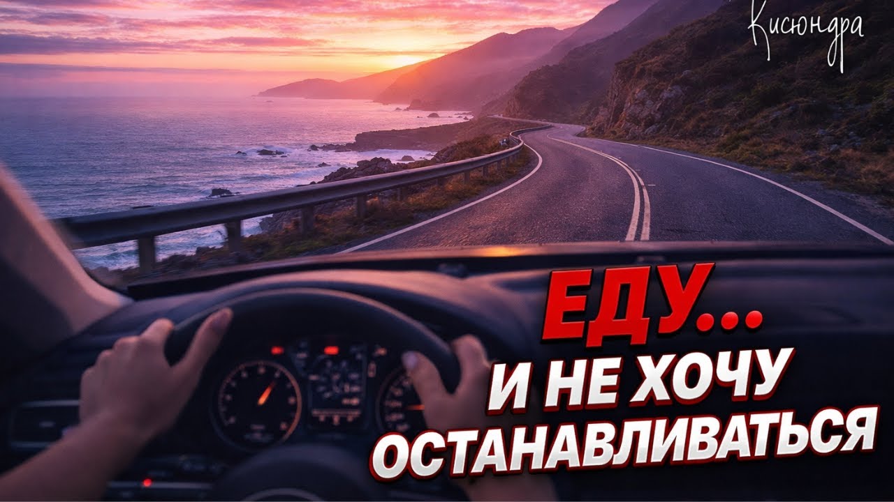 Меня просто вынесло… назад дороги не было