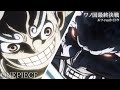 【MAD】ワンピース/ルフィvsカイドウ-ワノ国最終決戦【IMAGINARY LIKE THE JUSTICE】【ONEPIECE】【セリフ入り】