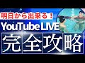 #137「【Instagram質問】バタフライの腕の回し方｜楽に速く泳ぐコツ」