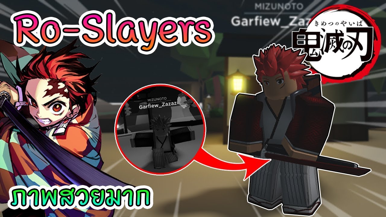 เกมดาบพ ฆาตอส รท ภาพสวยท ส ด Ro Slayers Youtube - sin roblox slayer s rising เเมพดาบพ ฆาตอส ร ภาพสวยมาก เเต บ ค