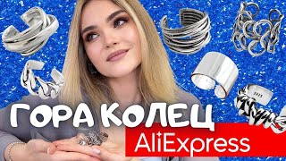 Silver rings from Aliexpress for PENIES 😲 my collection of budget rings from Aliexpress | unpacking