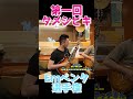 【タメシビキ】Emペンタ選手権大会キャラメルクラッチさん #guitar #タメシビキ #ペンタトニックスケール #ギター