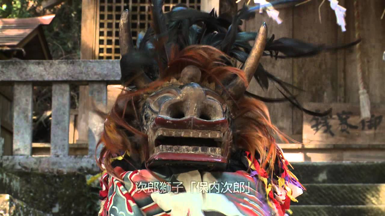 浅川獅子頭 | 大子町公式ホームページ