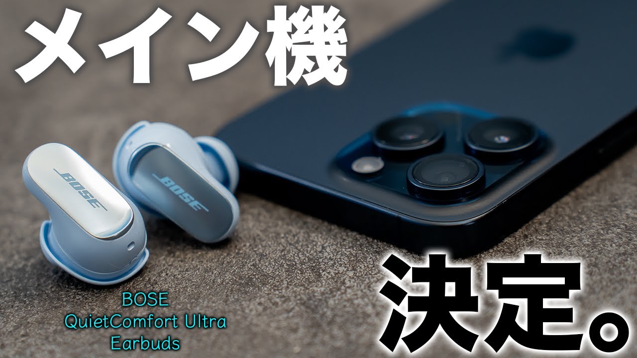 bose quietcomfort ultra earbudsブルー