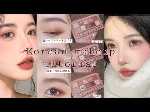 🇰🇷Корейский макияж (Туториал)💗| Секреты которыми пользуются кореянки 😍💮