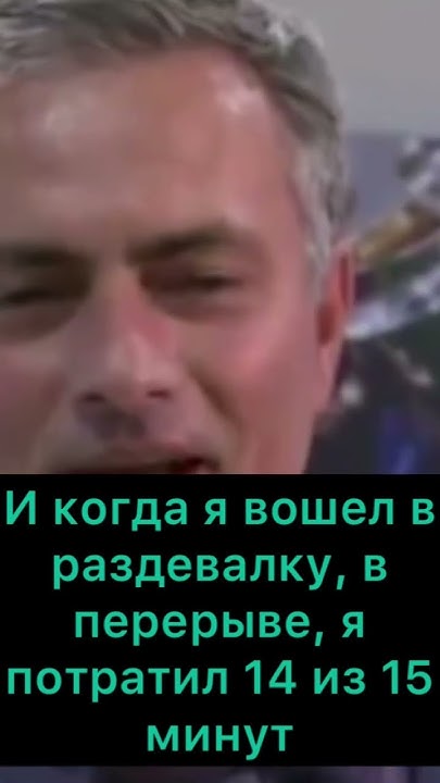Моуриньо про Балотелли #jose #mourinho #balotelli #football - YouTube