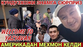 КУНДУЗХОЖИ ЭНАМНИКИГА АМЕРИКАДАН МЕХМОНЛАР КЕЛДИ  WELCOME TO YAZYAVAN 2024(Охунов тв)