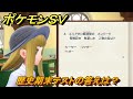 ポケモンＳＶ　歴史期末テストの答えは？ポケモンの知識を高めよう！　＃１０８　【スカーレット・バイオレット】