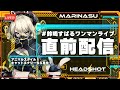 【#鈴鳴すばるワンマンライブ】HEADSHOT直前配信!【#まりなす/VTuber/3D】
