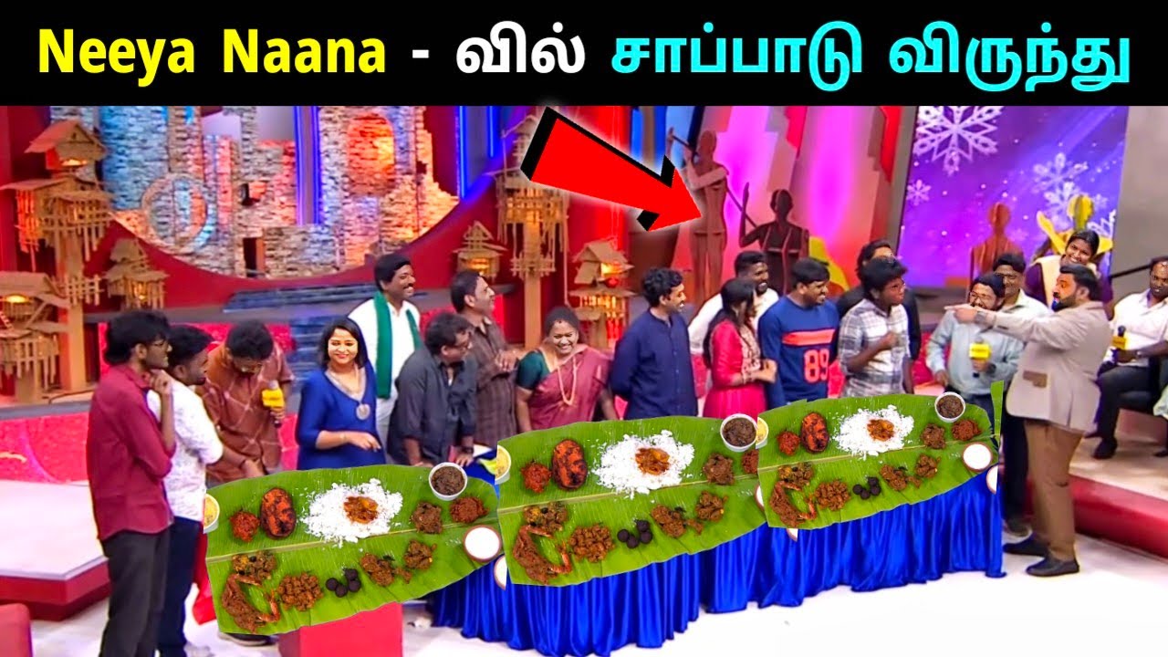 ஆஹா!! எவ்ளோ Item வச்சிருக்காங்க🤤 Neeya Naana Food Episode 