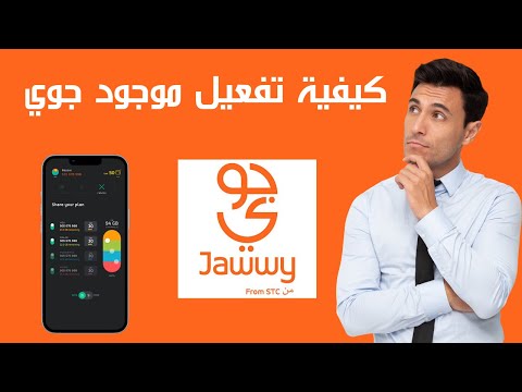 طريقة تفعيل خدمة موجود جوي  كيفية الغاء خدمة موجود جوي