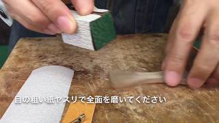 木製蝶ネクタイの作り方