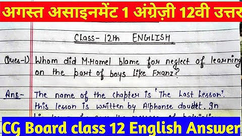 CG Board class 12 English assignment 1 ।class 12th english assignment| assignment class 12th english