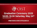OIST Graduation 2025 - English