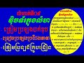 Vector exercises in space លំហាត់ទី09វ៉ិចទ័រក្នុងលំហ